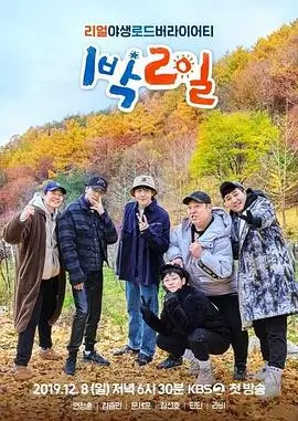 奔跑吧 第十二季 综艺 2024 浙江卫视